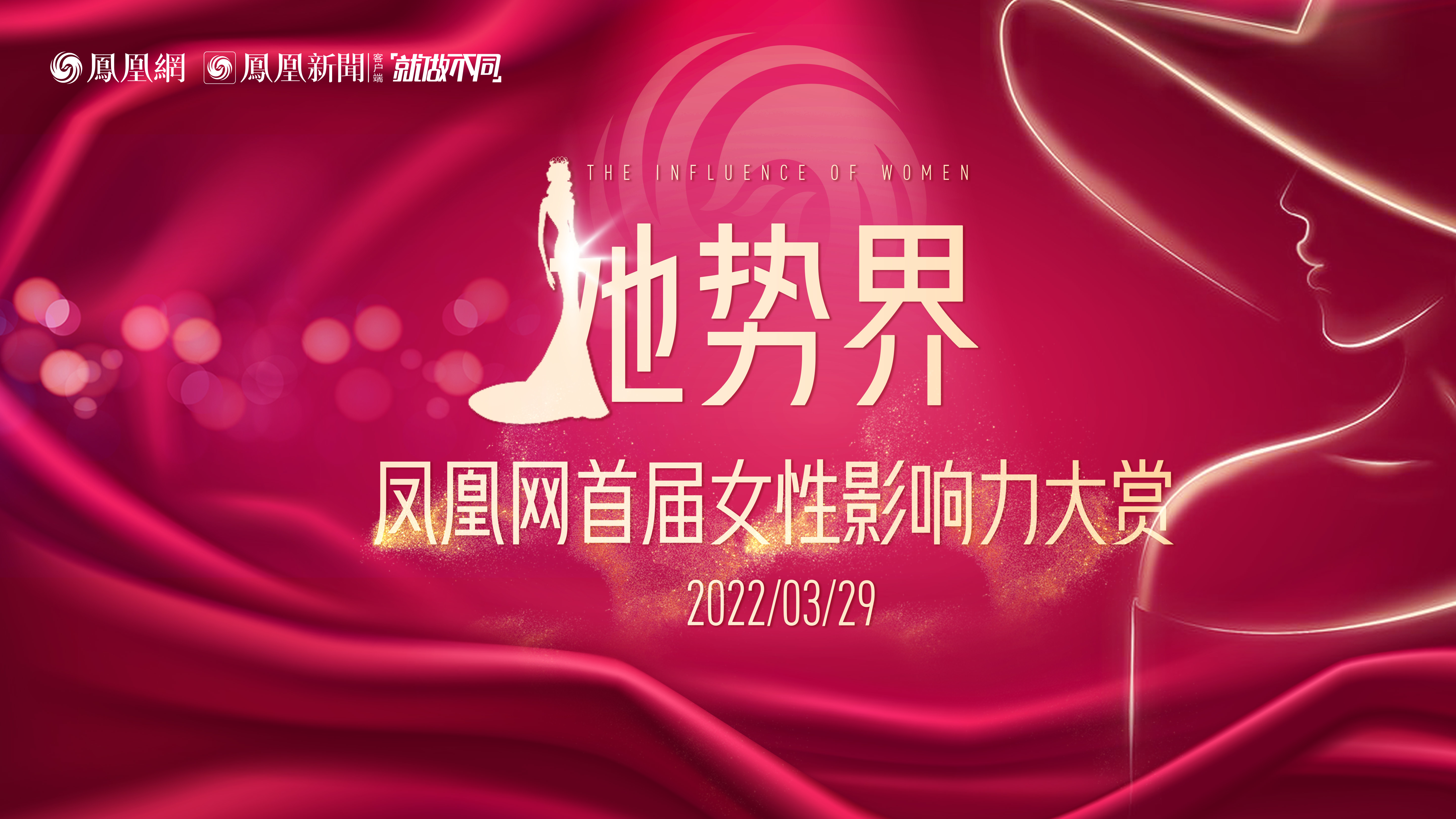 1/100计划|凤凰网征集100位女性故事_凤凰网