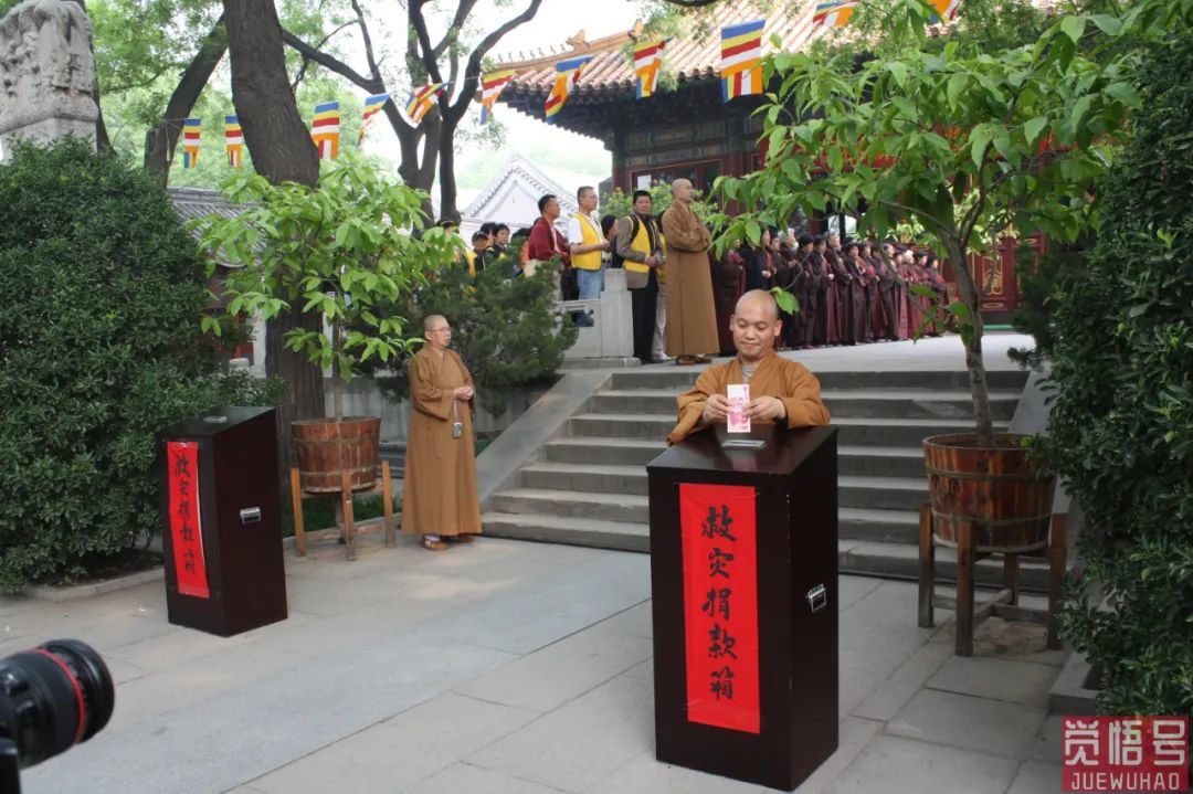 理净法师为汶川地震捐款