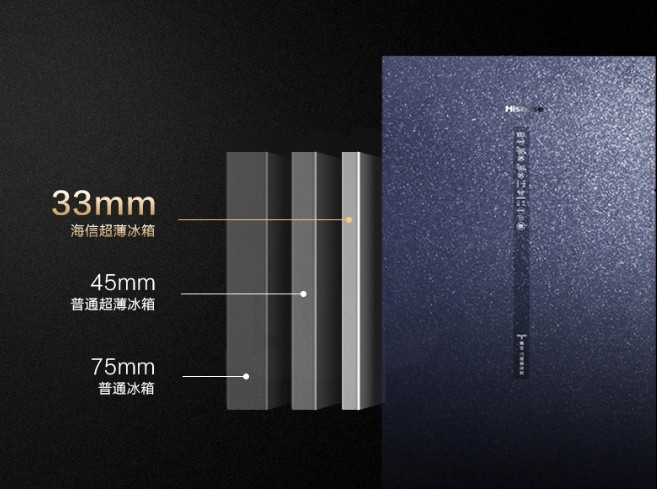 海信真空&middot;超薄冰箱415储鲜功力深厚 还能搭配合体玩变身
