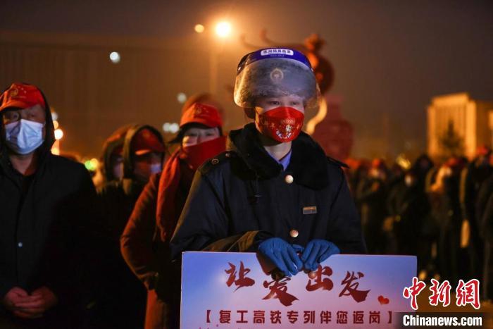 2月9日，甘肃省定西市535名务工人员搭乘G1904次高铁务工专列前往福州。高志瑛 摄