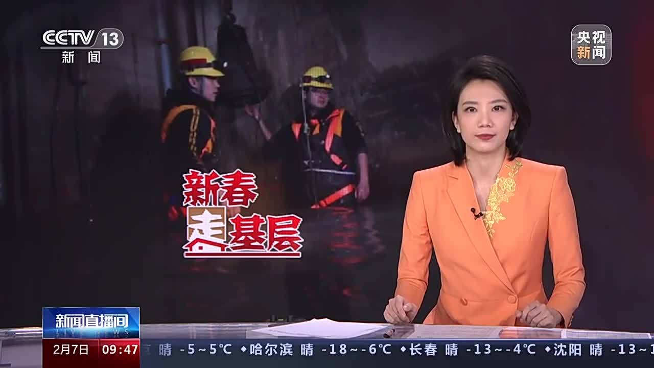 新春走基层 地下30米“清道夫” 交通枢纽保畅通