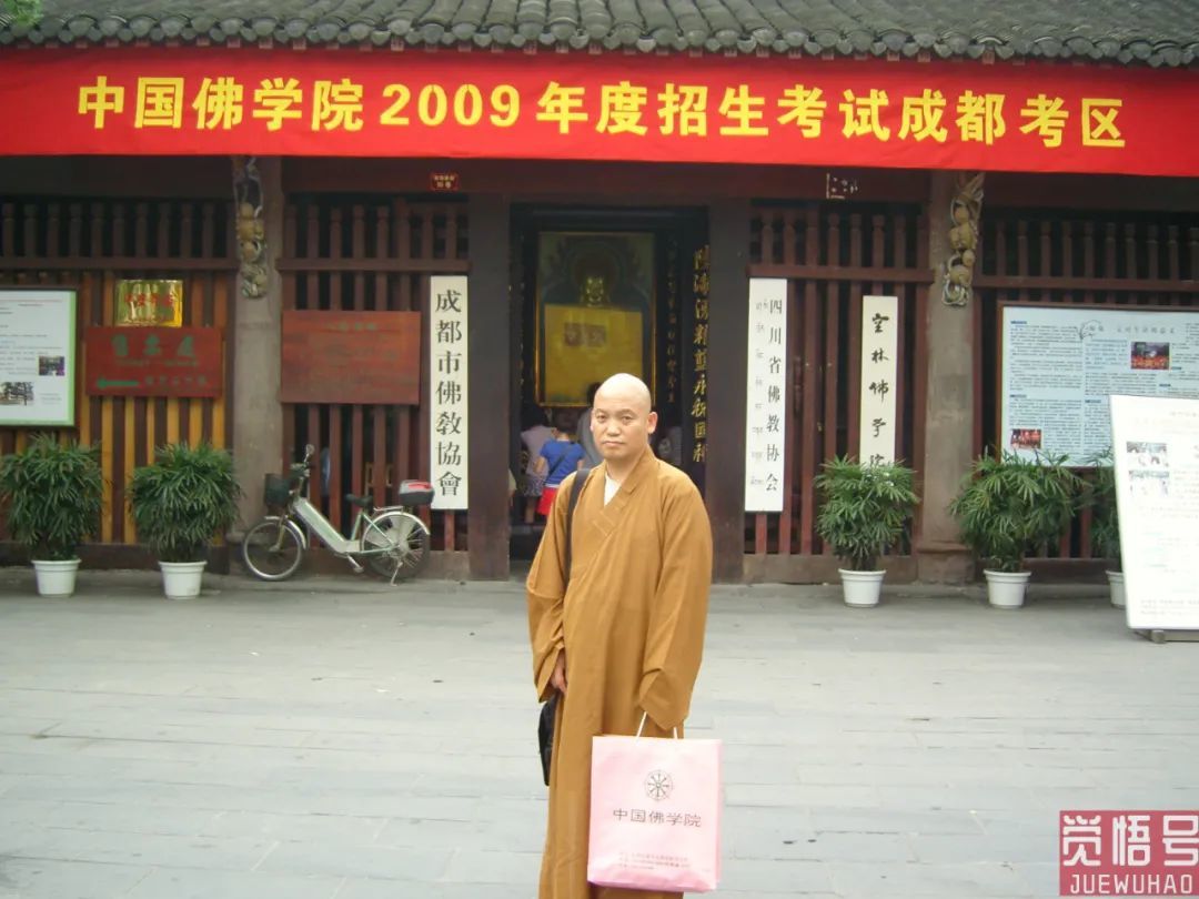 理净法师于中国佛学院招生考试成都考区监考期间留影