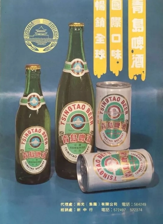 原版上市！青岛啤酒“老青岛”穿越30年