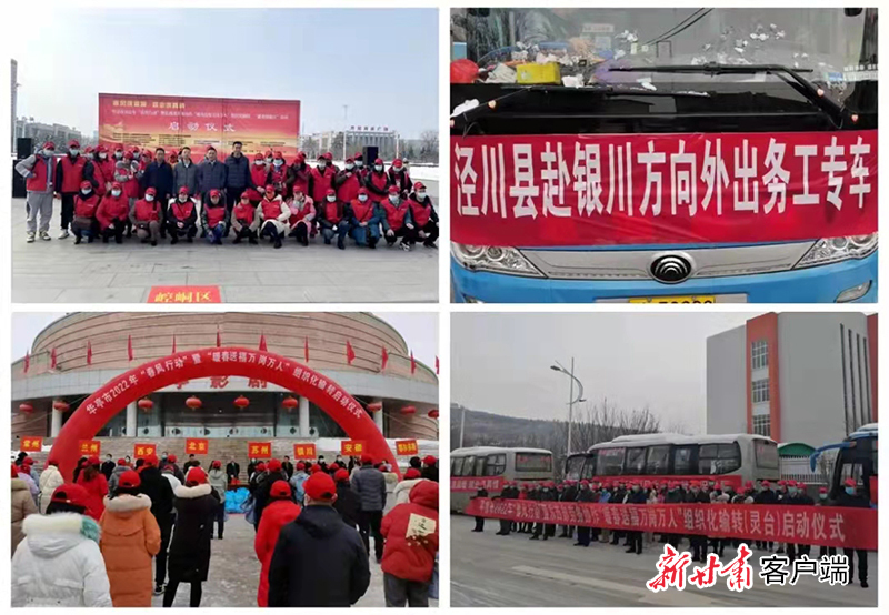 平凉各县（市、区）分会场