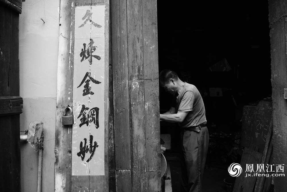 凤见第20期：最后的“九佬十八匠”