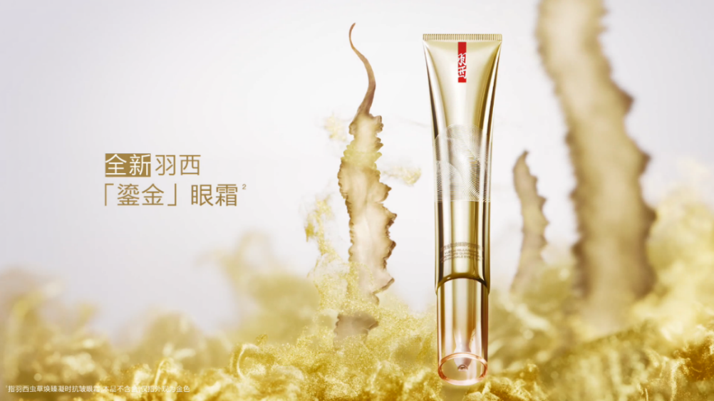 羽西携手全球形象大使张梓琳 全新演绎30周年品牌宣言 羽西与妳，生而先锋