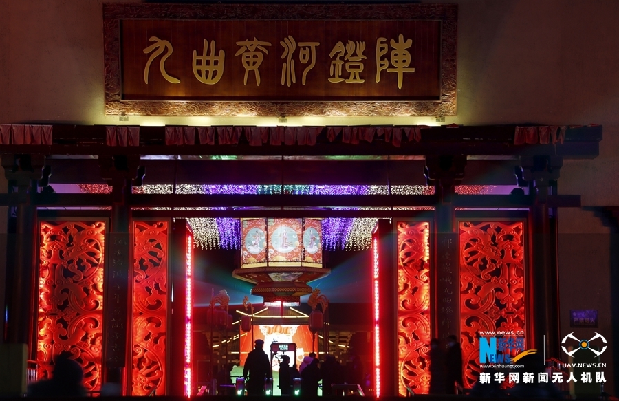 “九曲黄河灯阵”一角 新华网发 （成学磊 摄）