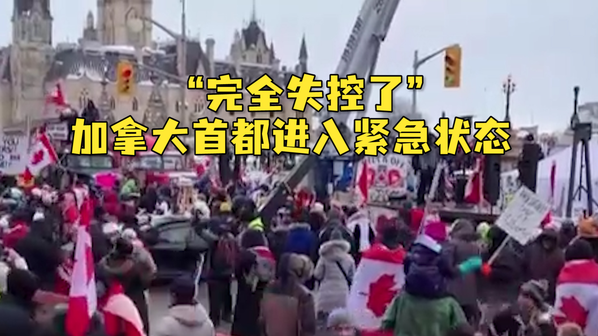 加拿大抗议浪潮外溢 全球多地爆发反新冠防疫活动-搜狐大视野-搜狐新闻