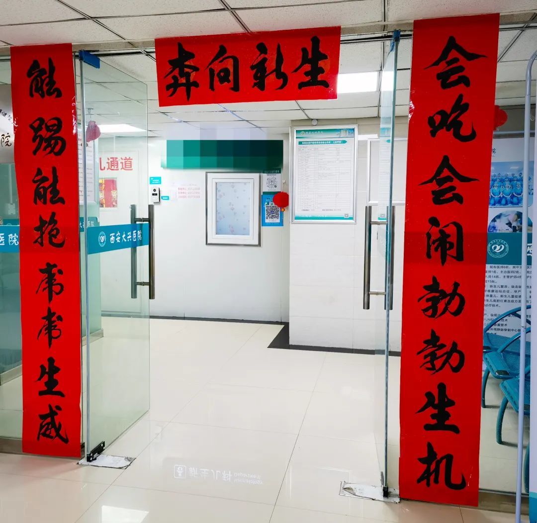 西安大兴医院：看大兴对联猜科室 猜对3个算我输！