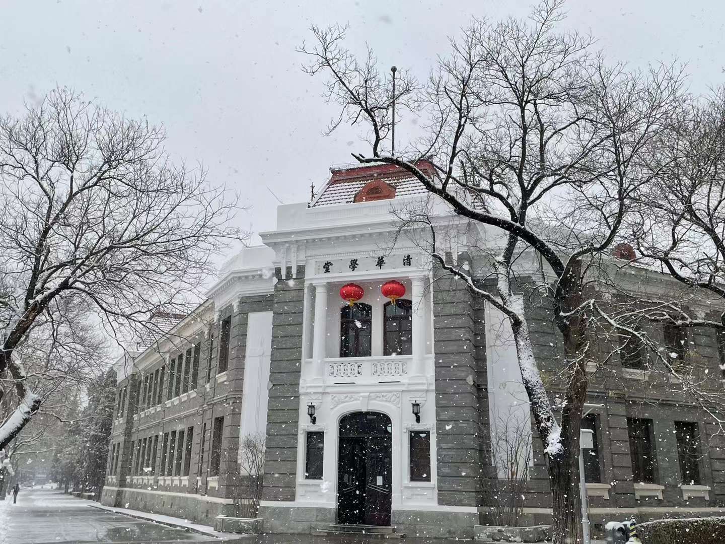 清华大学校内雪景 雪中的水木清华匾额