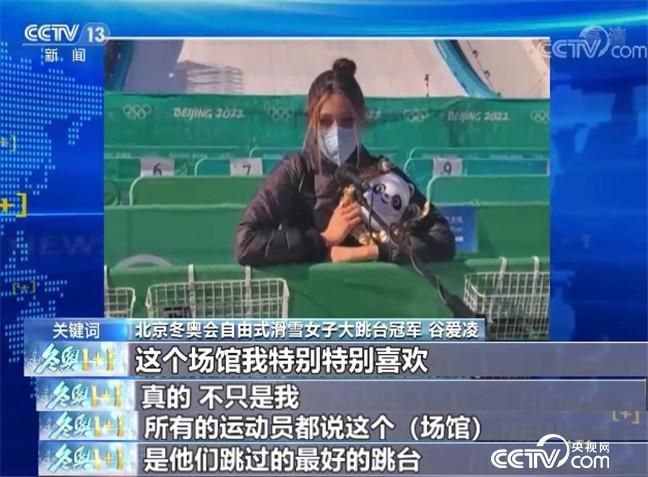 冬奥健儿笑傲“雪飞天” 敦煌元素助首钢大跳台出圈