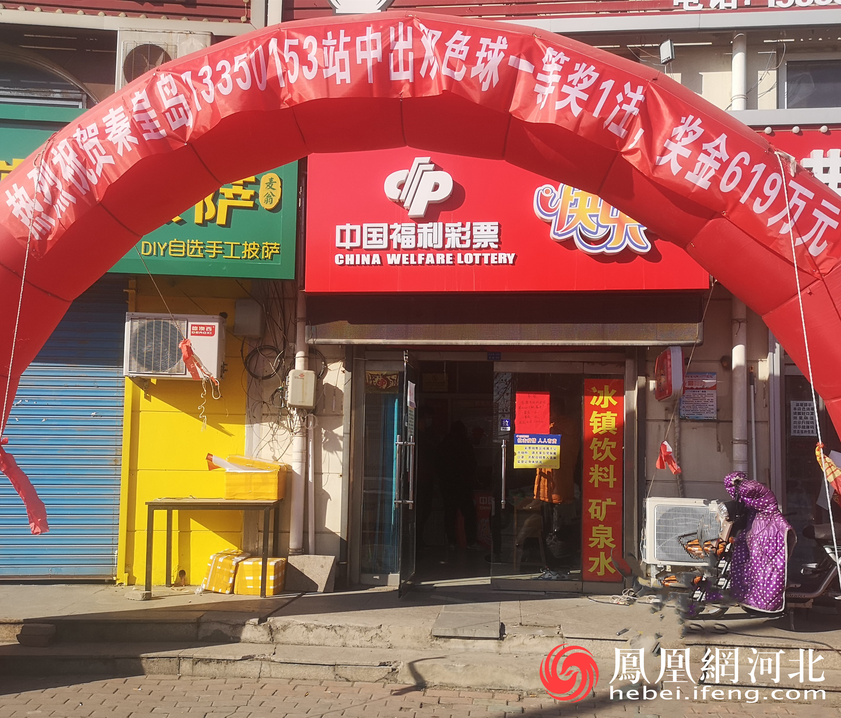 PG电子官方网站- PG电子试玩- PG电子APP下载【地方之窗—燕赵风采】配合“超给力”上市 河北福彩线上线下营销