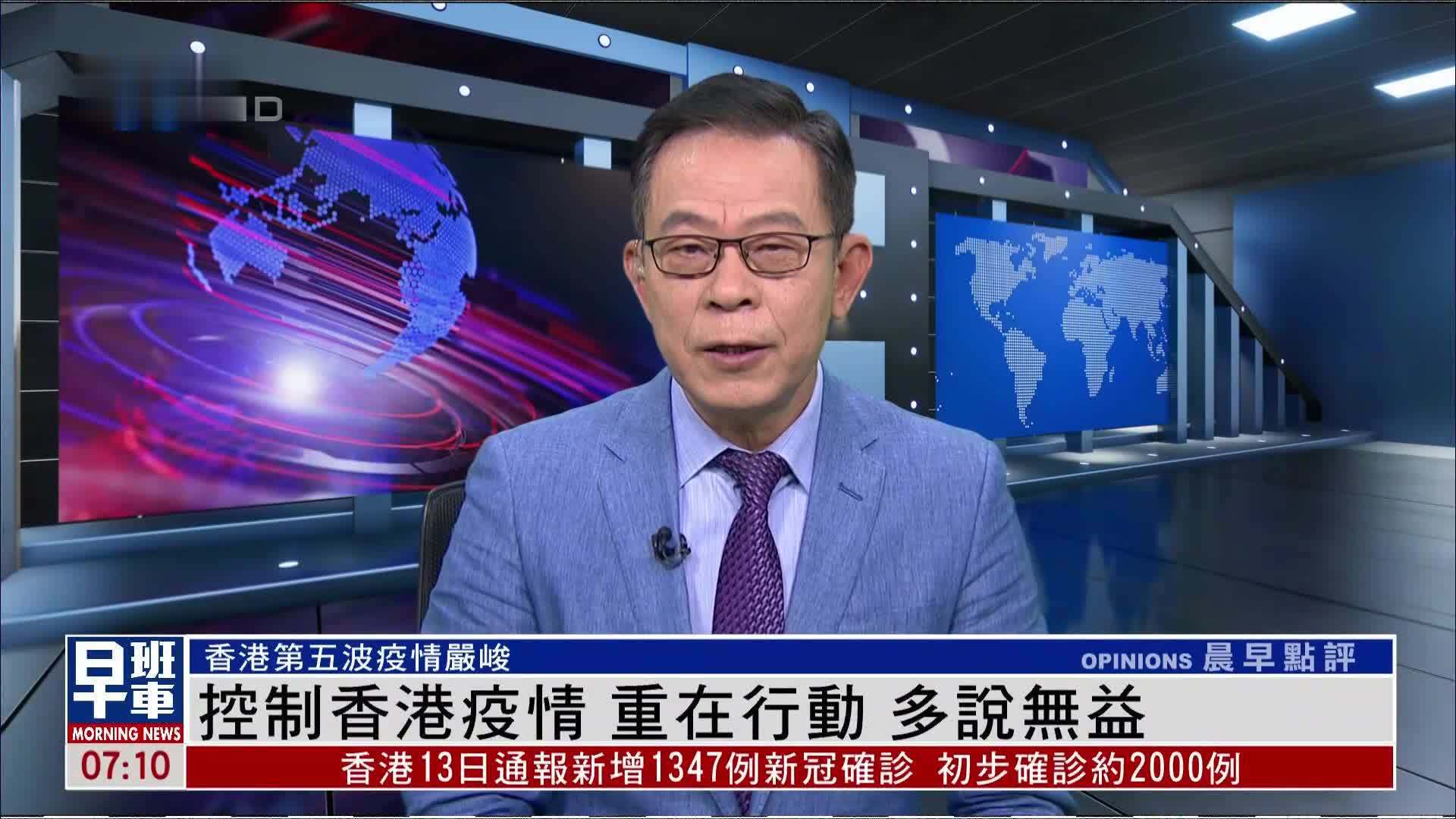 杜平:控制香港疫情 重在行动 多说无益