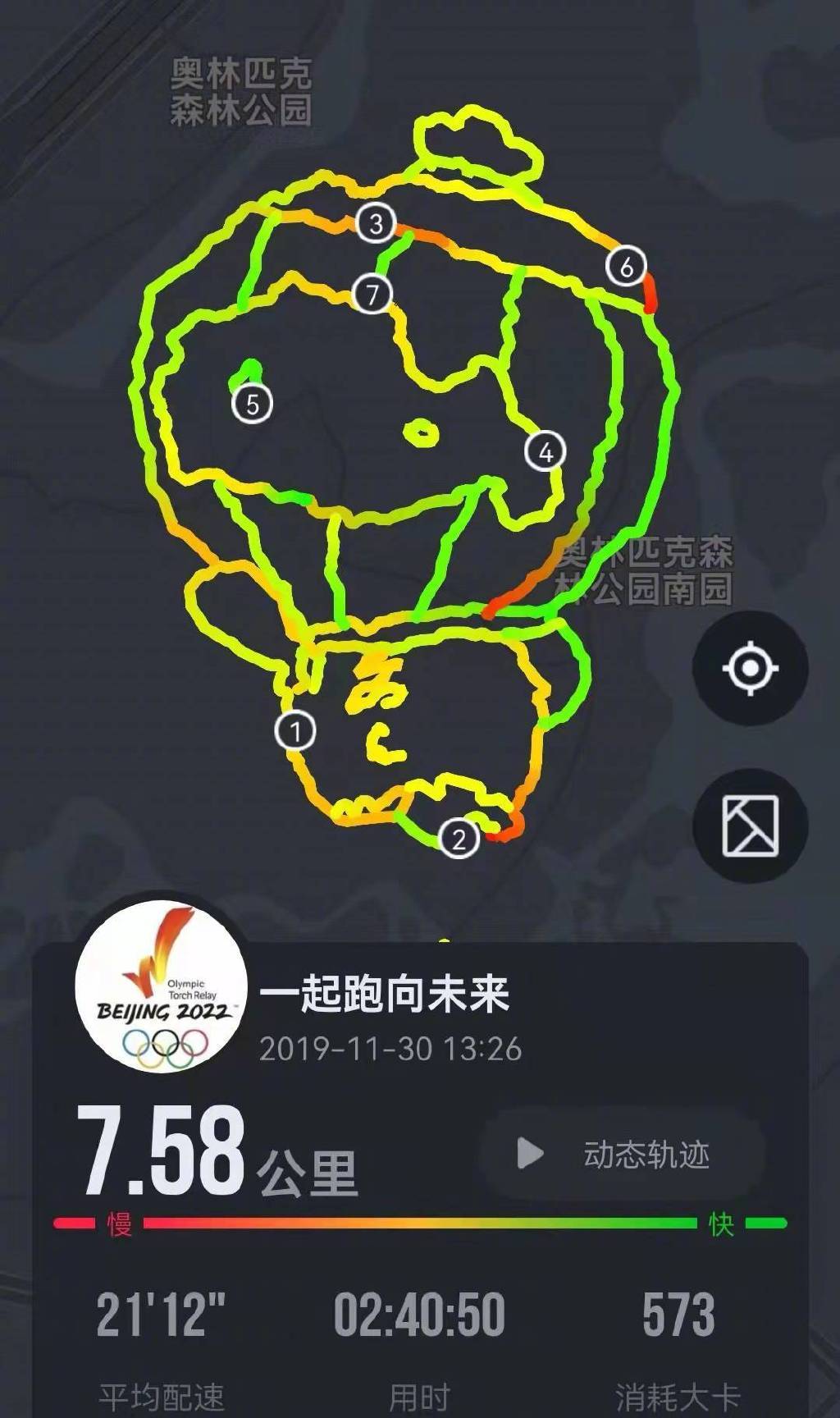 “雪容融”跑画。