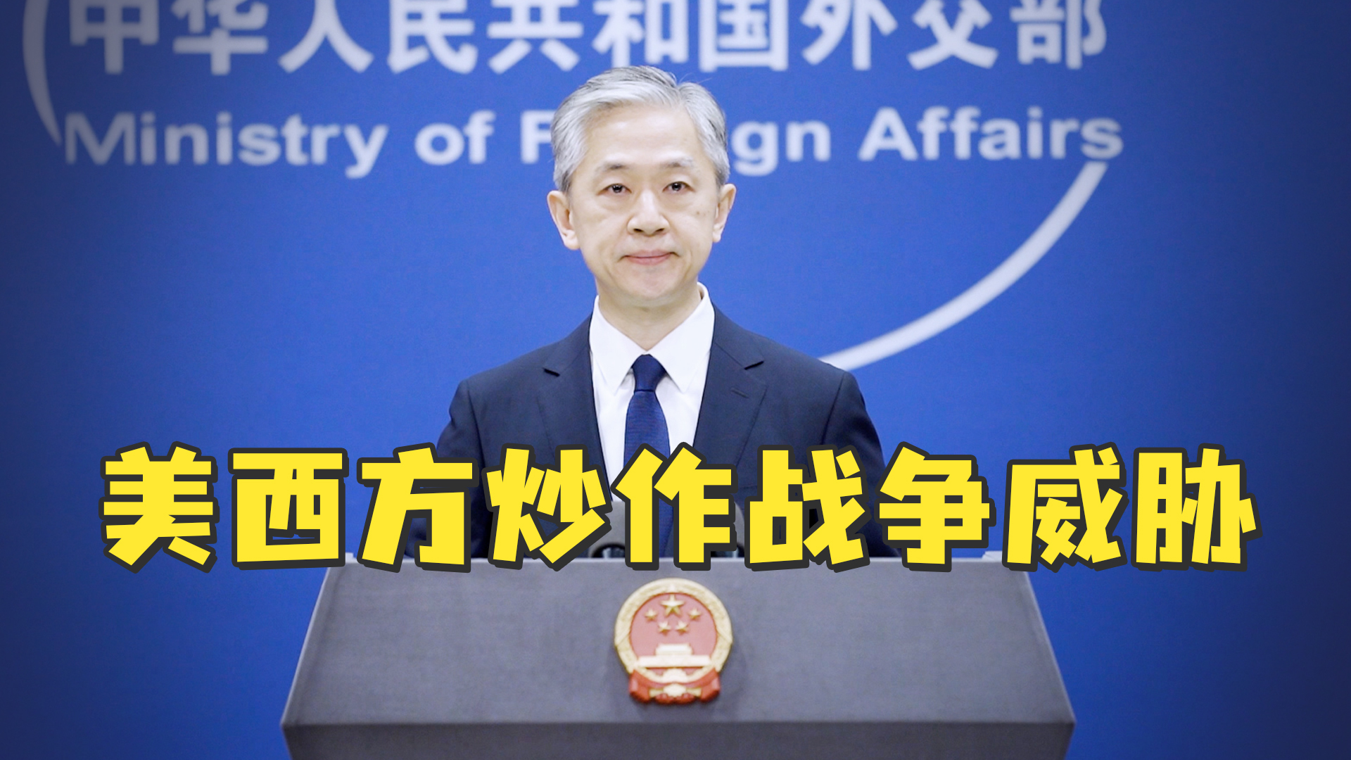 中国外交部：敦促美方立即停止插手香港事务_凤凰网视频_凤凰网