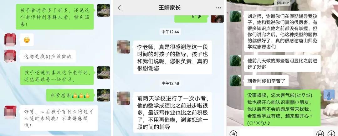 共青团唐山市委组织青年志愿者为冬奥一线人员子女一对一授课  