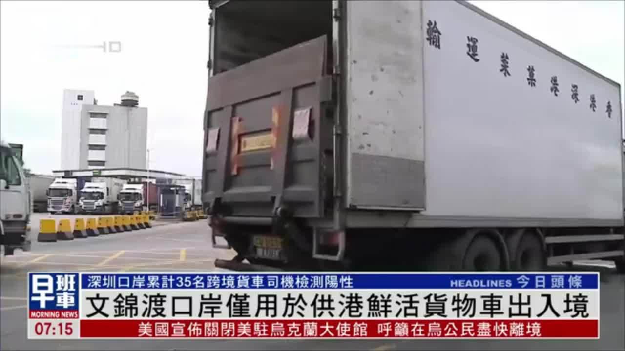 文锦渡口岸香港货车图片