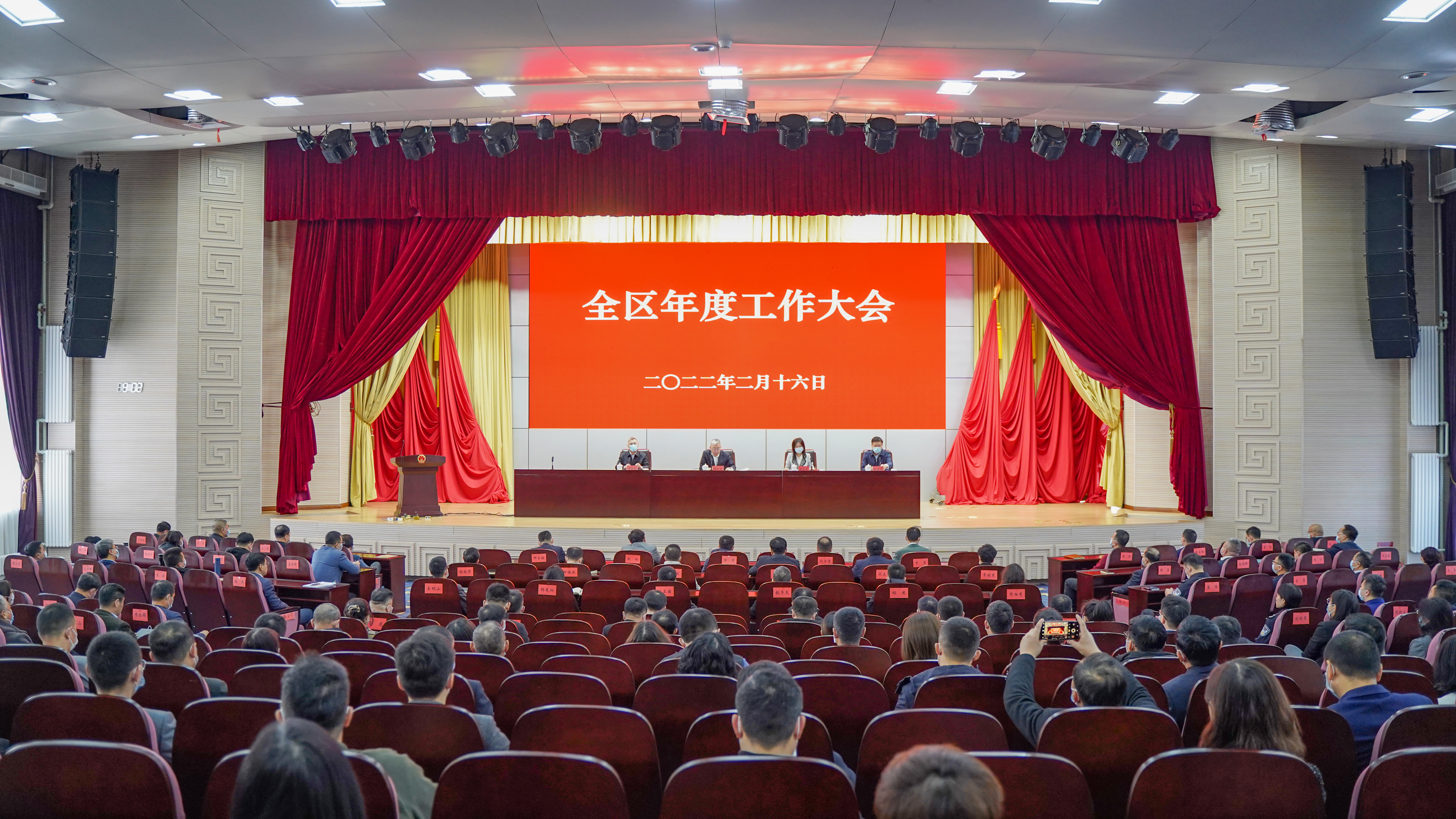 长春莲花山度假区召开全区工作大会