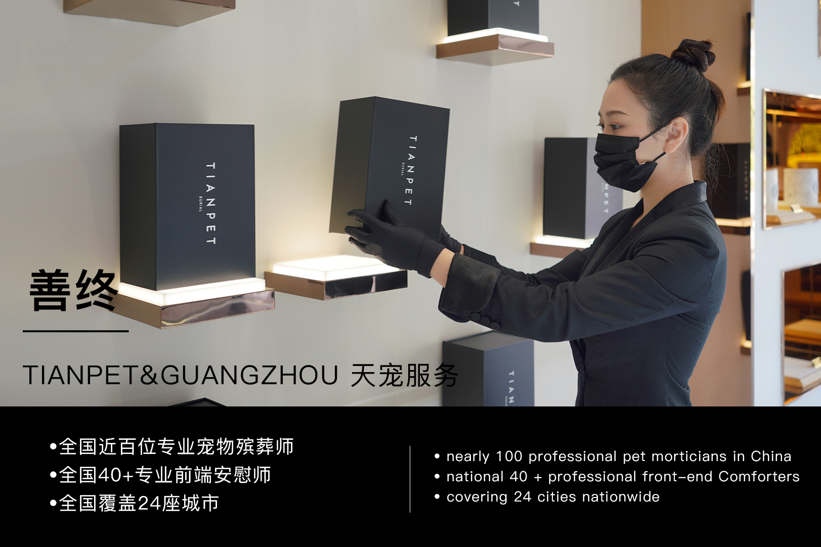 成都宠物火化，宠物殡葬，TIANPET天宠 30万宠物主安心选择