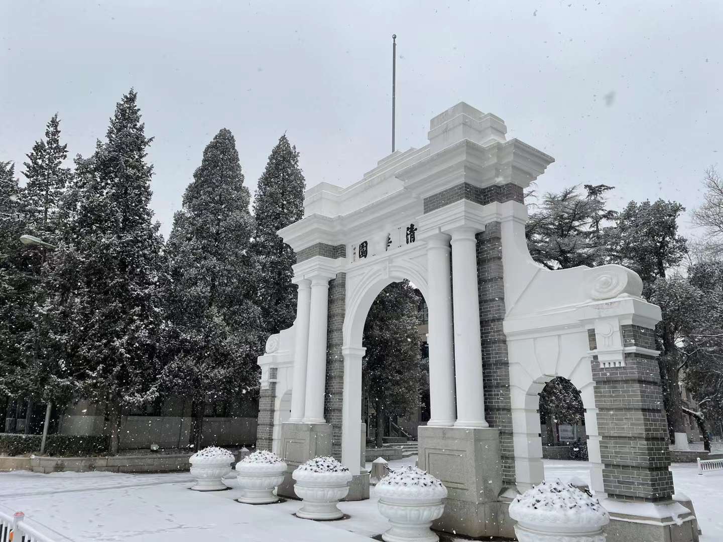 清华大学校内雪景 雪中的水木清华匾额