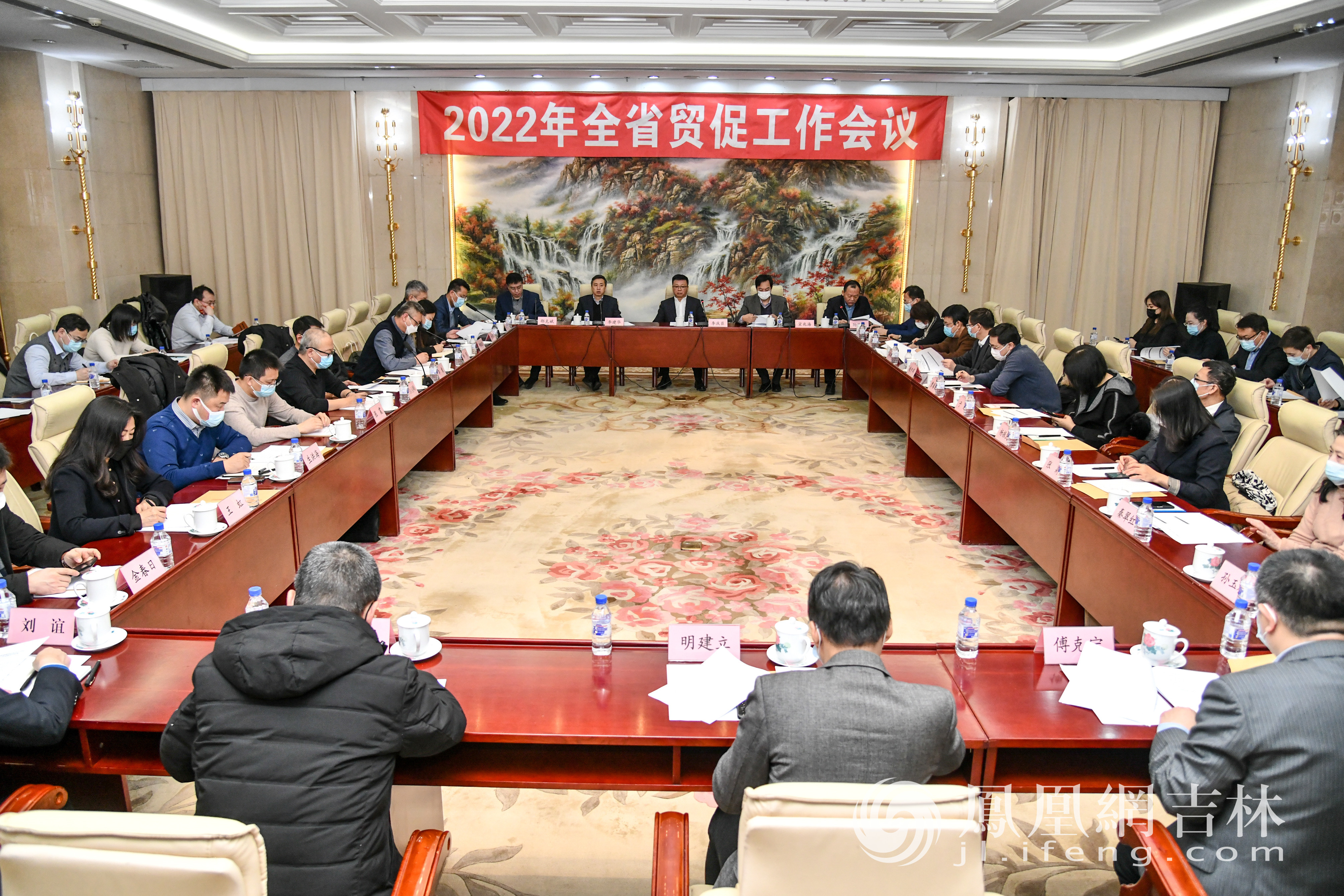 2022年吉林省贸促工作会议现场。凤凰网吉林 梁琪佳/摄