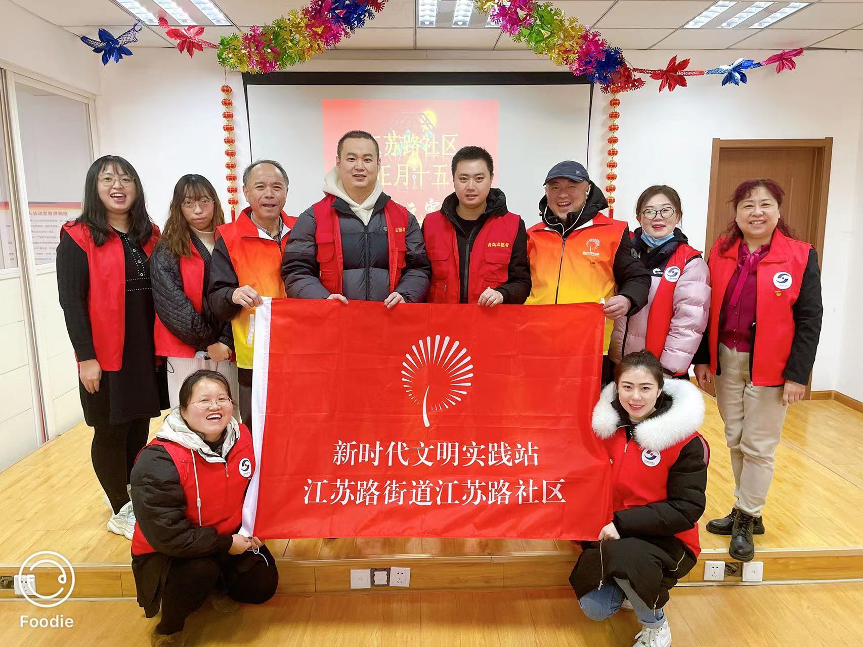 趣味灯谜闹元宵，甜糯汤圆暖人心——江苏路街道举办“我们的节日&middot;元宵节”活动