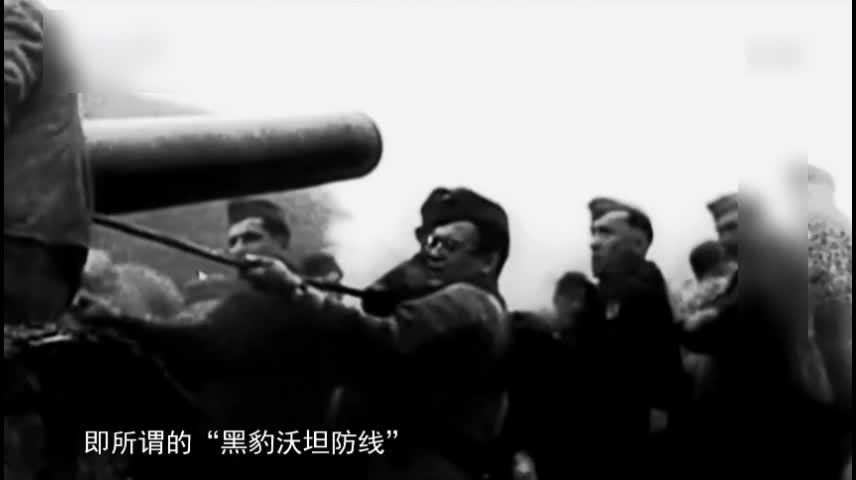 希特勒下令建造“黑豹沃坦防线” 妄想继续固守乌克兰