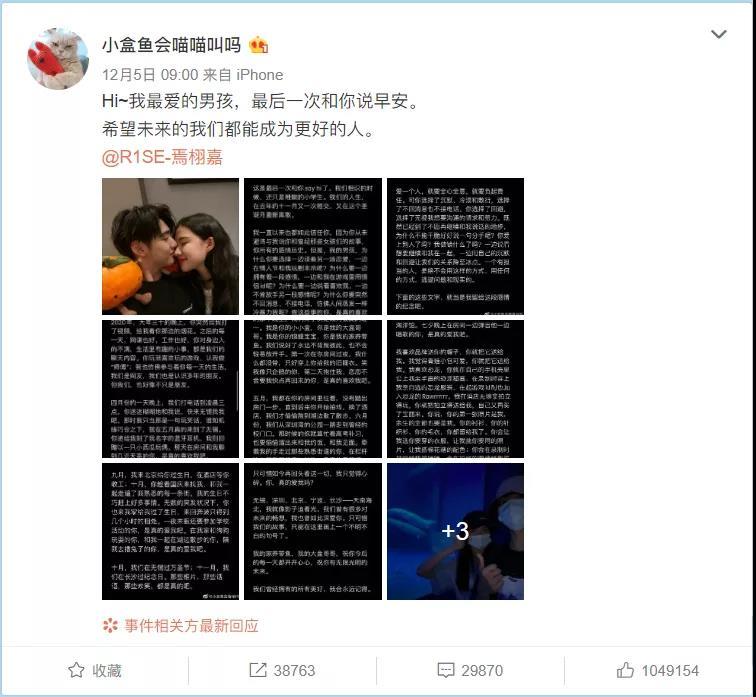 焉栩嘉带女生回家疑似恋情曝光 曾说要专注工作不再恋爱