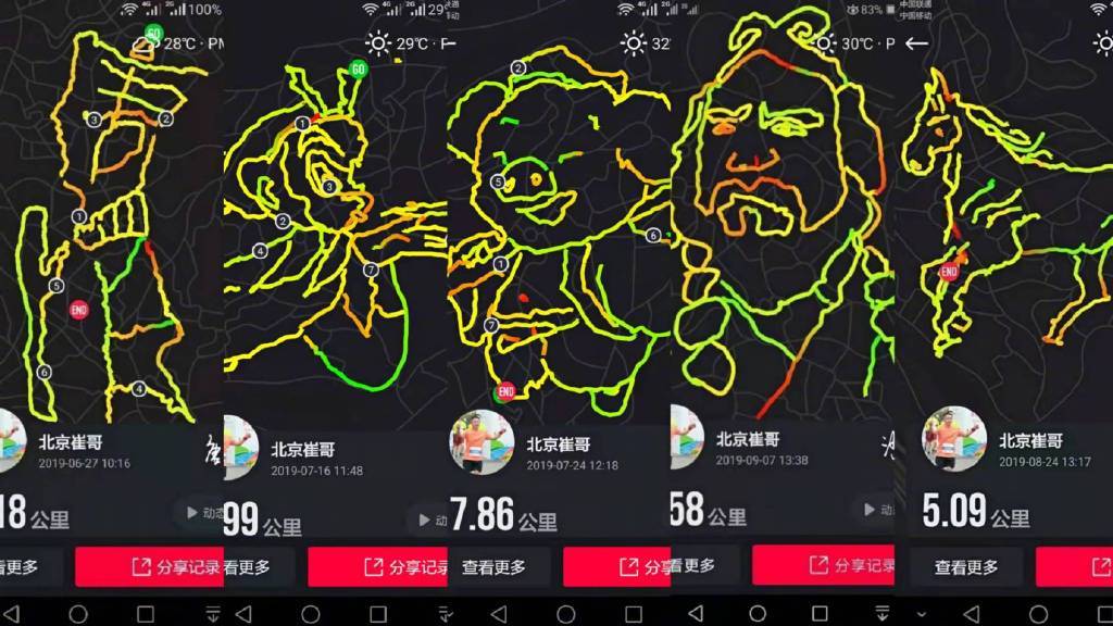 “西游记系列”跑画。