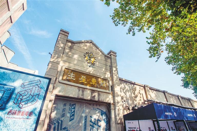 “大华·1935”园区 　　记者 王旭东 摄