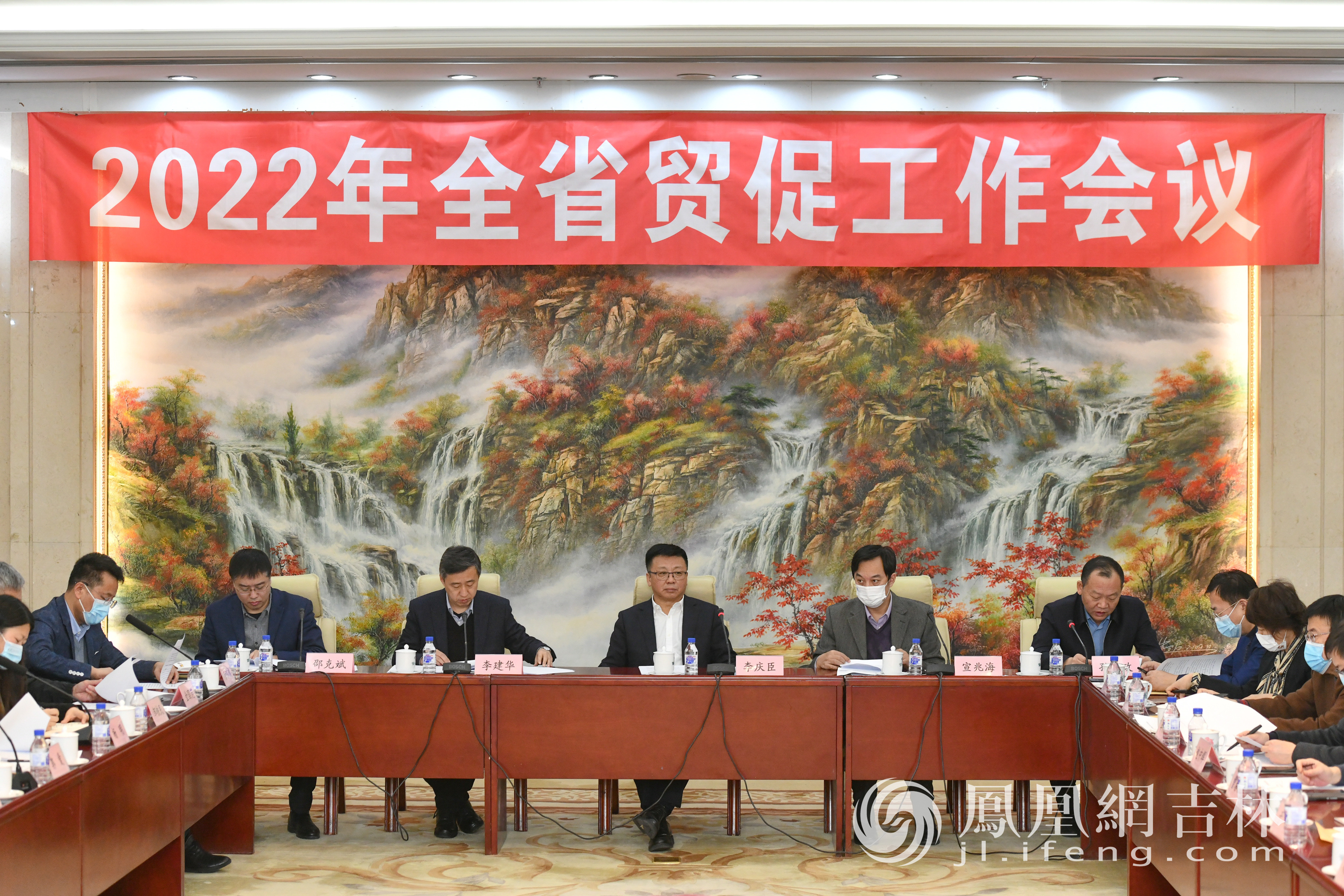 2022年吉林省贸促工作会议现场。凤凰网吉林 梁琪佳/摄
