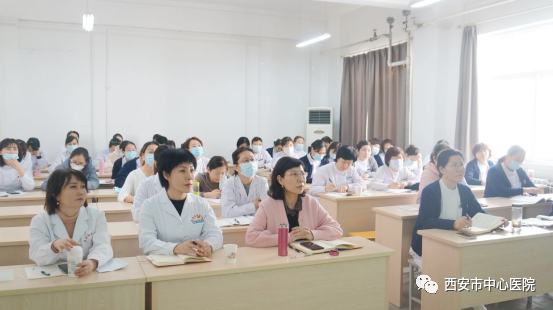 西安市中心医院护召开护理质量与安全管理委员会2022年第一次会议