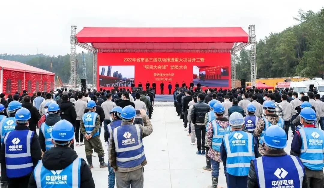 2022年省市县三级联动推进重大项目开工暨“项目大会战”动员大会景德镇市分会场。（景德镇日报记者 刘定远 摄）