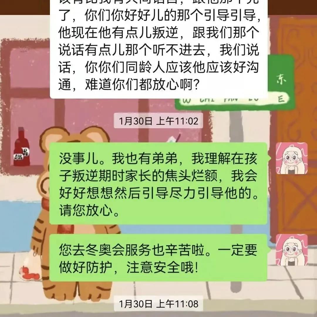 共青团唐山市委组织青年志愿者为冬奥一线人员子女一对一授课  