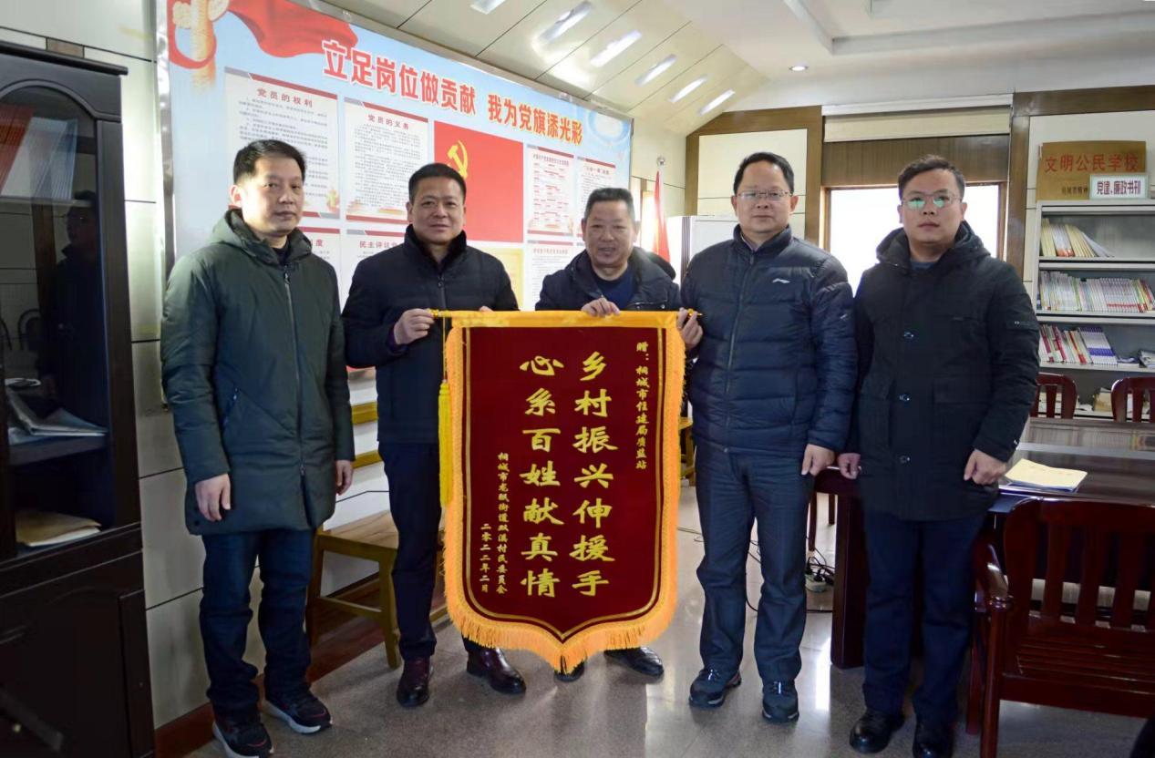 安徽桐城:乡村振兴正当时 感恩帮扶送锦旗