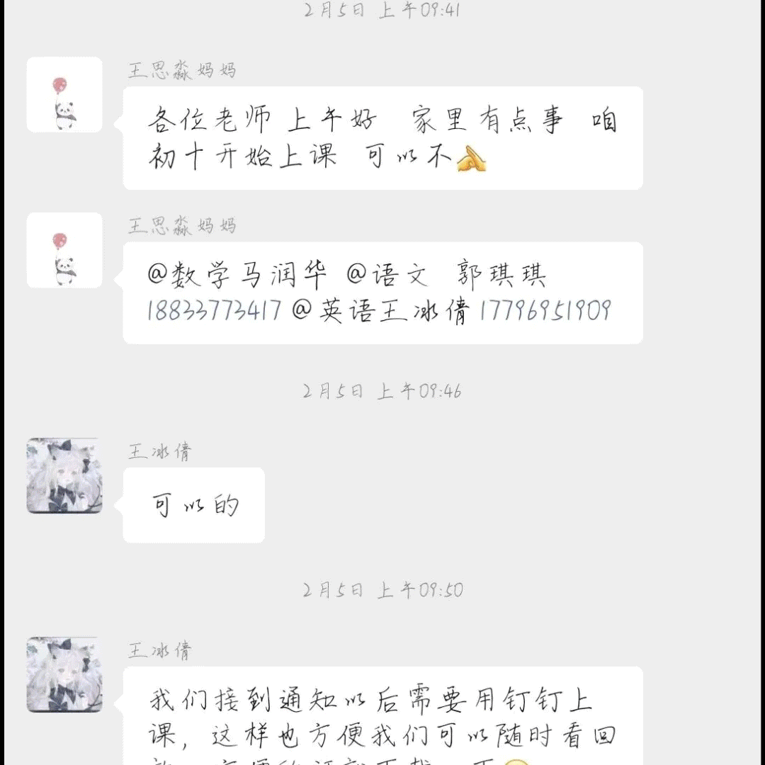 共青团唐山市委组织青年志愿者为冬奥一线人员子女一对一授课  