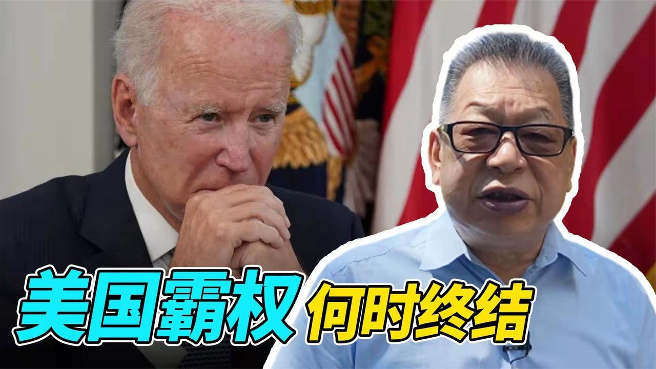 每周石评|美国霸权何时终结_凤凰网视频_凤凰网