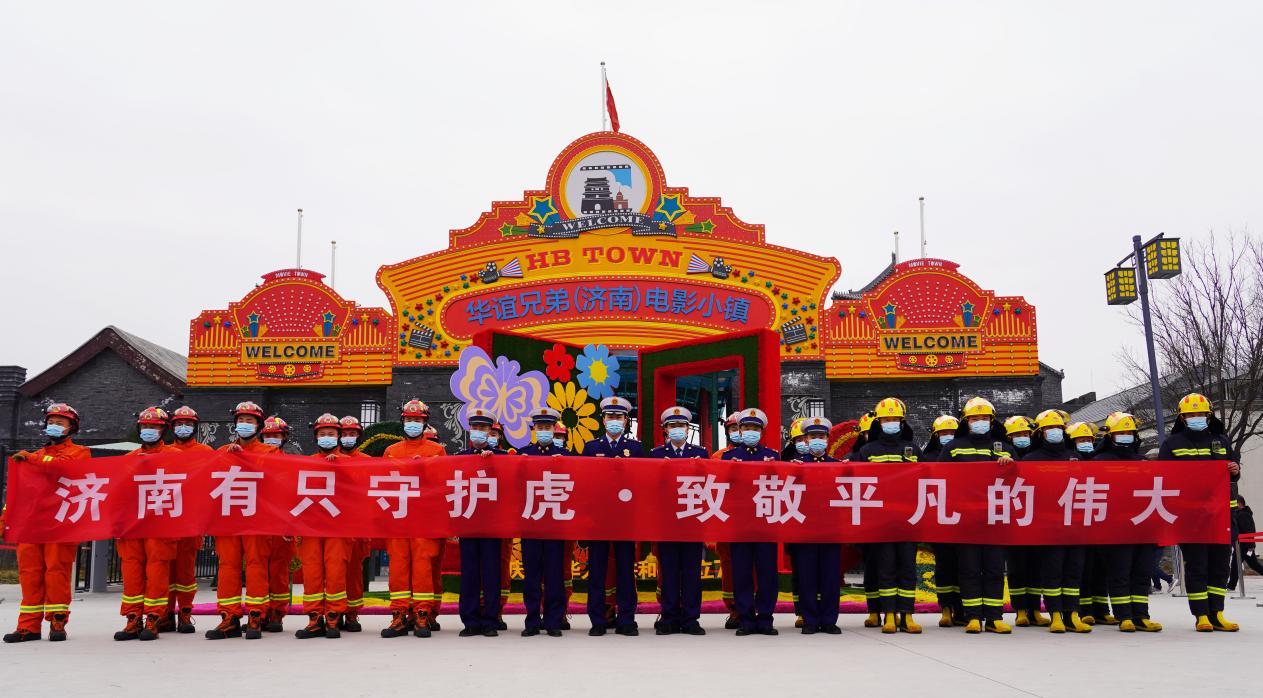 济南市长清区消防救援大队