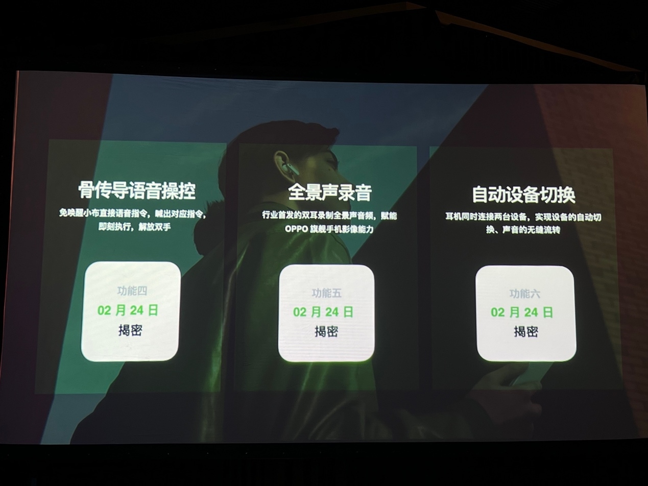Enco X2支持全景声录音功能