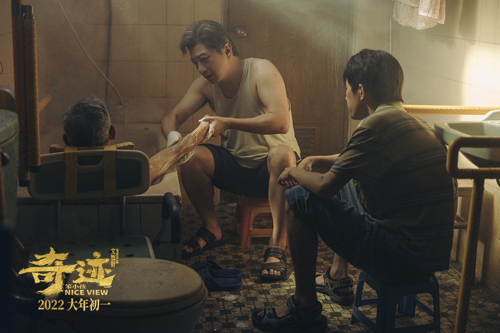 梁永诚（田雨 饰）为老人擦拭身体。