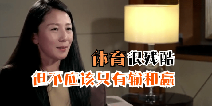 运动员<em>杨</em>扬：<em>体育</em>很残酷，但不应该只有输和赢