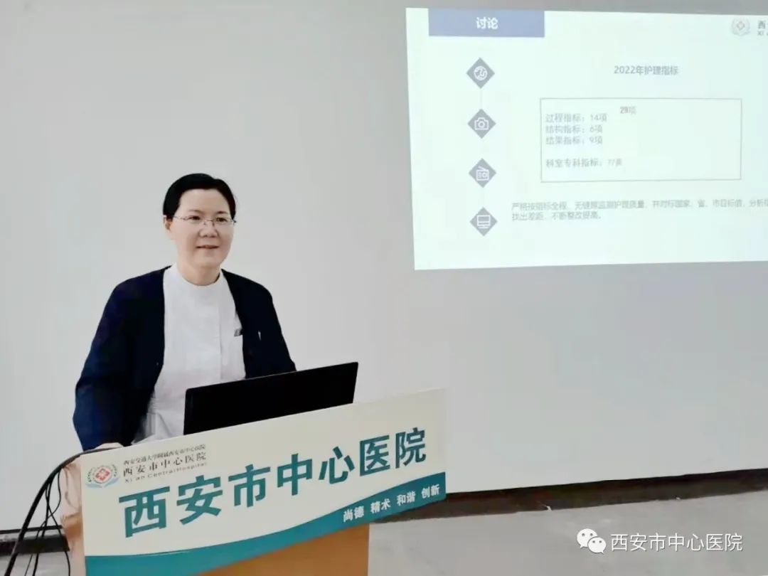 西安市中心医院护召开护理质量与安全管理委员会2022年第一次会议
