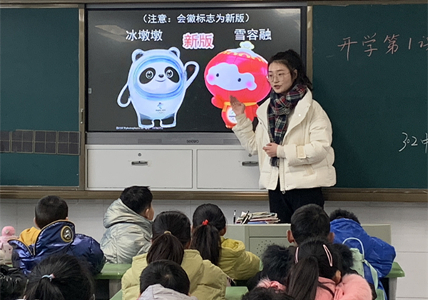开学第一课马鞍山市荣博小学弘扬冬奥精神一起向未来