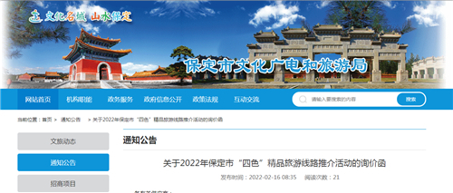 图1：网站截图
