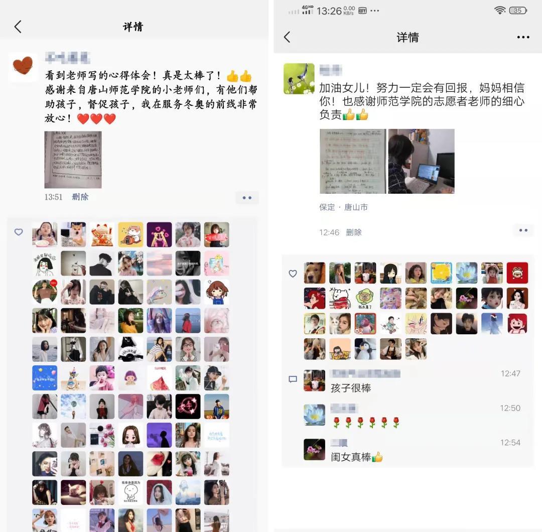 共青团唐山市委组织青年志愿者为冬奥一线人员子女一对一授课  