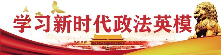 从警10余年，她手握“正义之剑”揭秘案件真相……