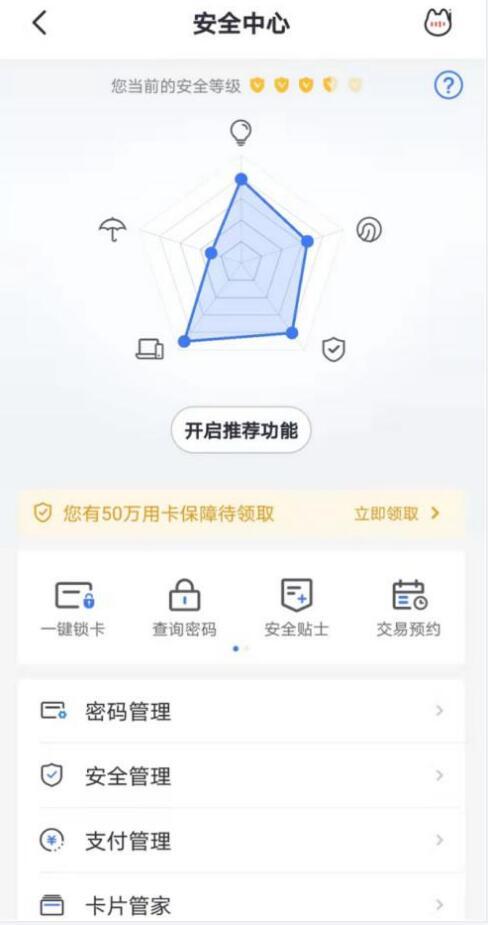 凤凰网|招商银行信用卡掌上生活App全方位保障用户数据安全