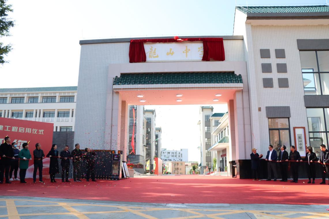 龙精虎猛龙江开工季落实教育四好工程龙山初级中学和丰华初级中学举行