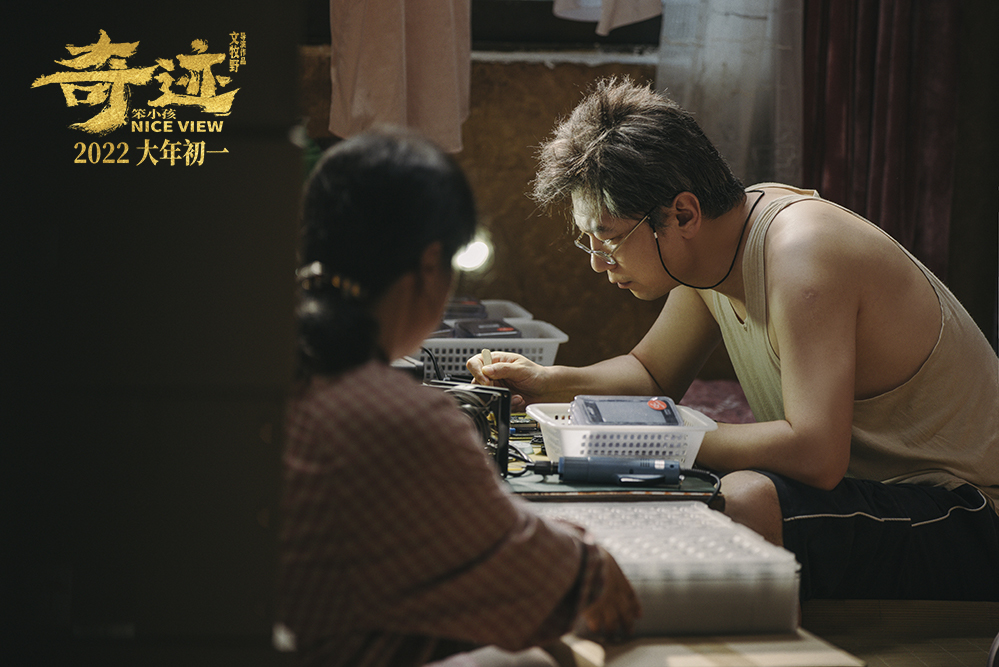 梁永诚（田雨 饰）钻研手机维修。