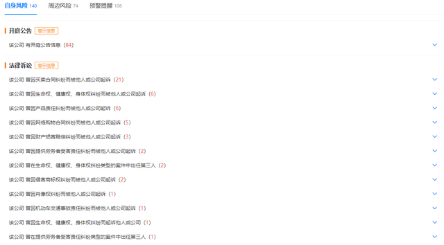 图片来源:天眼查